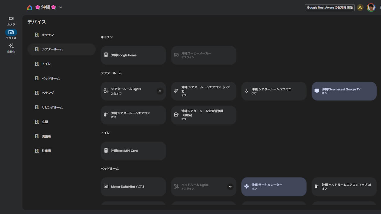 WEB Google Home
