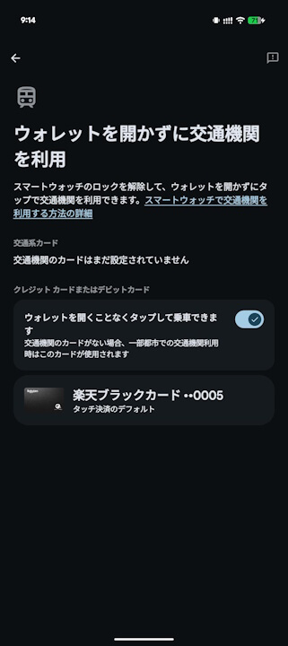 Wear OS Google Wallet