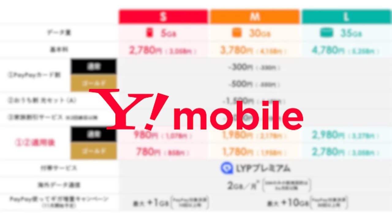 Y!mobile