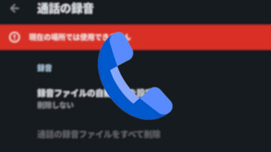 android.dialer