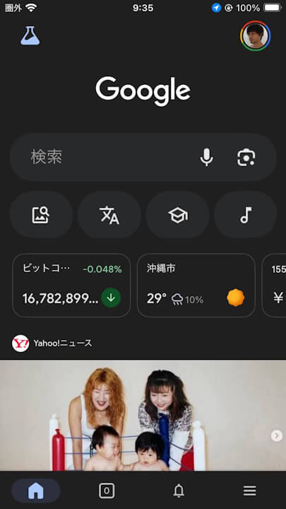 iOS Google