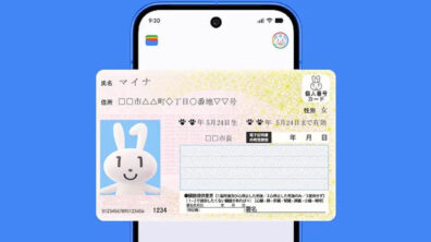 mynumbercard-on-android