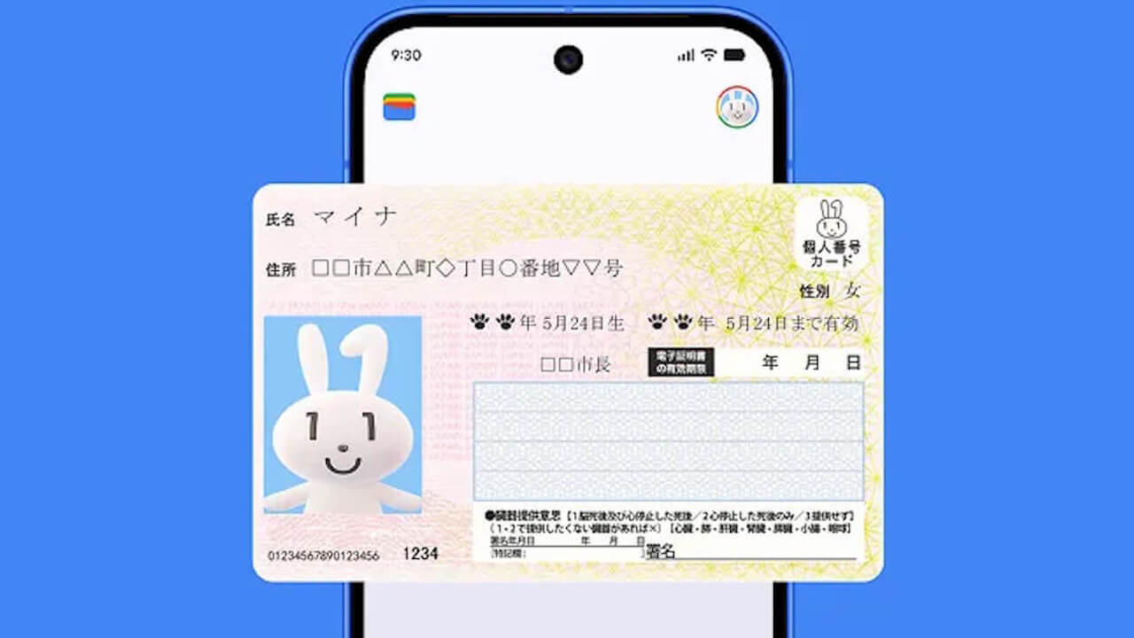mynumbercard-on-android