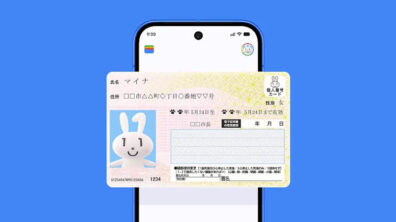 mynumbercard-on-android
