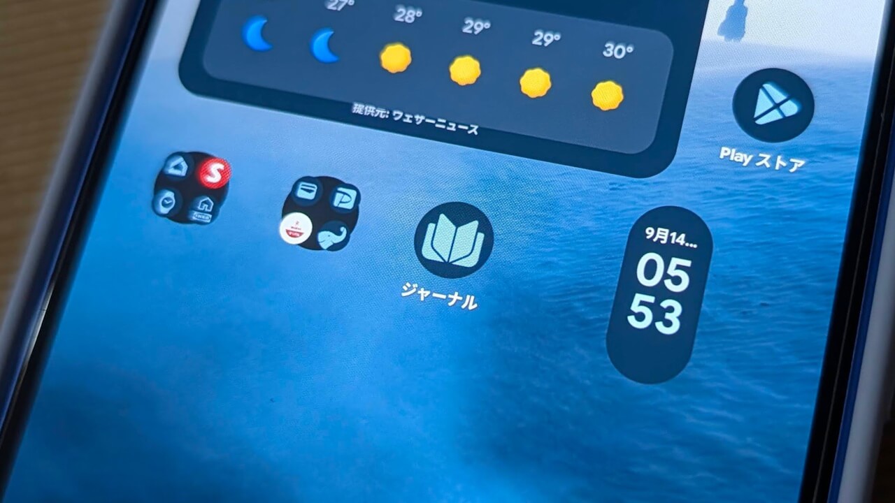 書く瞑想アプリ「ジャーナル」【Pixel 10 Pro XLレビュー】