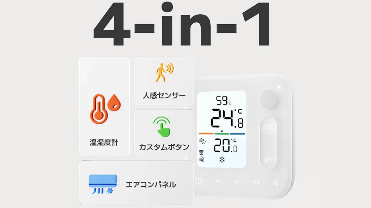 予約開始！「SwitchBot 温湿度管理パネル」2025年10月下旬発売予定