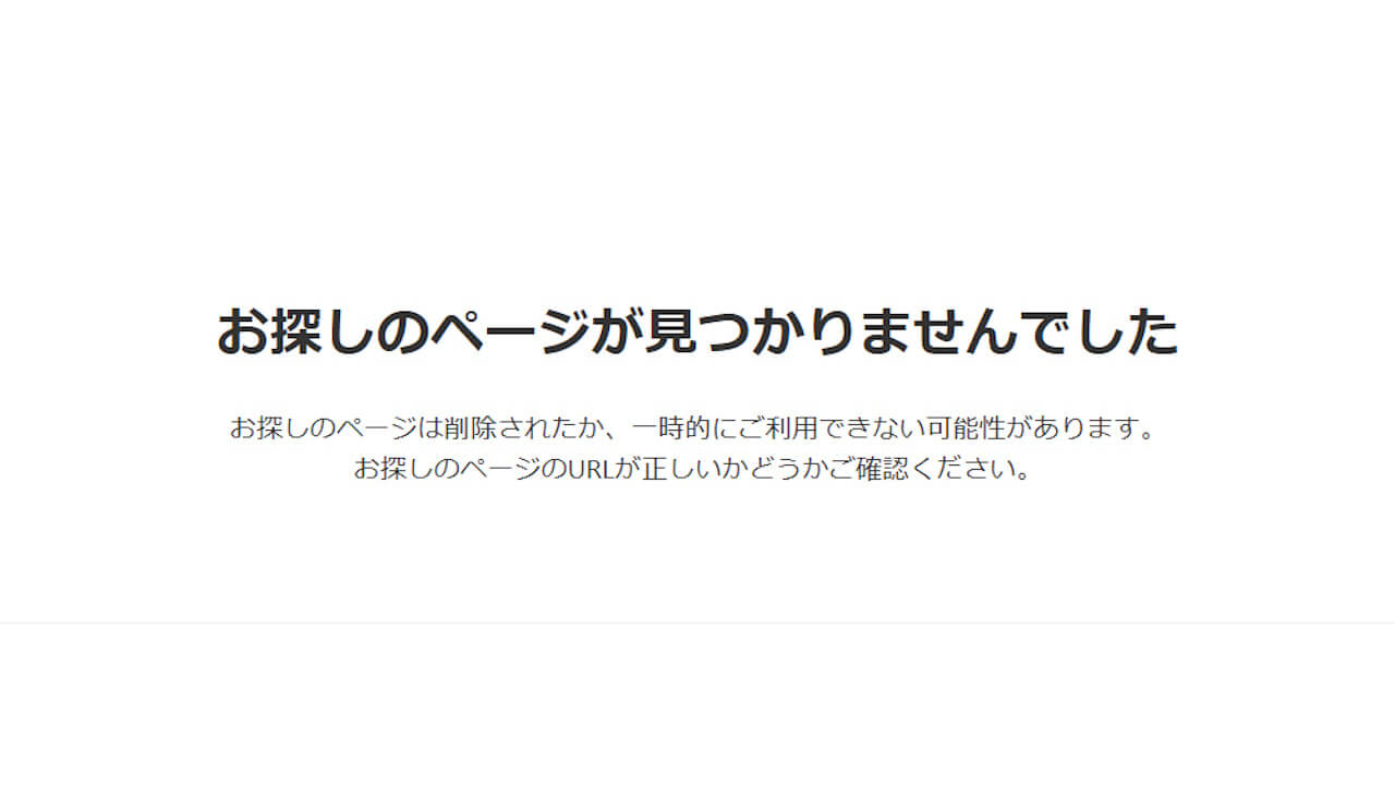 削除。PayPay「Google Pay」NFCタッチ決済対応の日本経済新聞報道