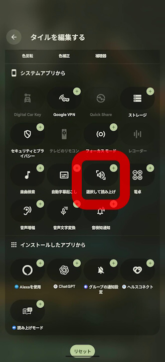 Android