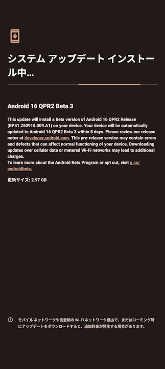 Android 16 QPR2 Beta3