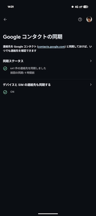 Android GMS
