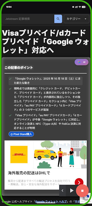 Android