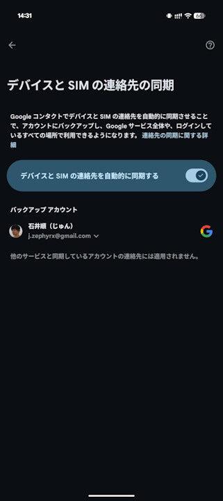 Android GMS