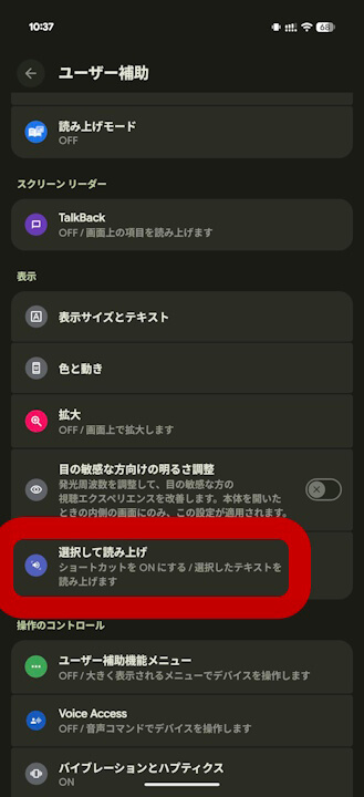 Android