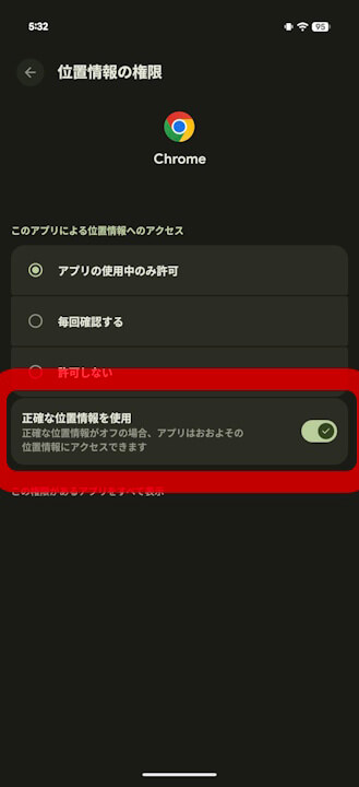 Android Chrome
