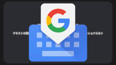 Android Gboard
