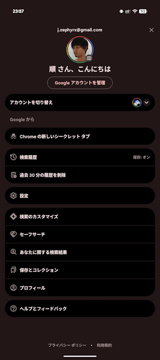 Android Google