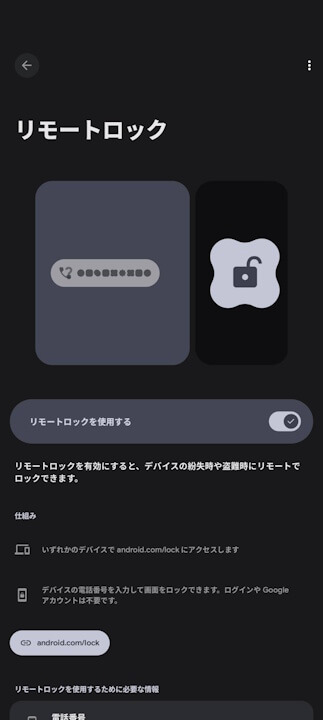 Android Remote Lock