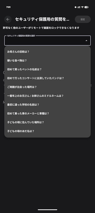 Android Remote Lock
