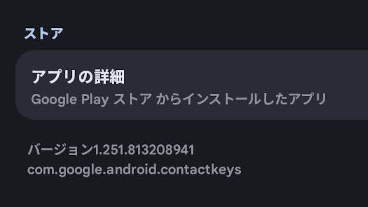 Android System Key Verifier