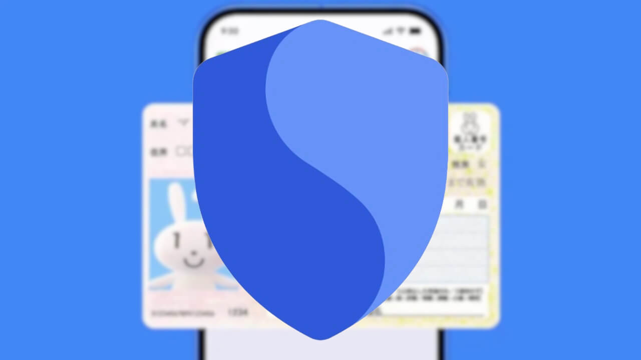 「Android System Key Verifier」ID認証情報機能統合（v1.251.813208941）