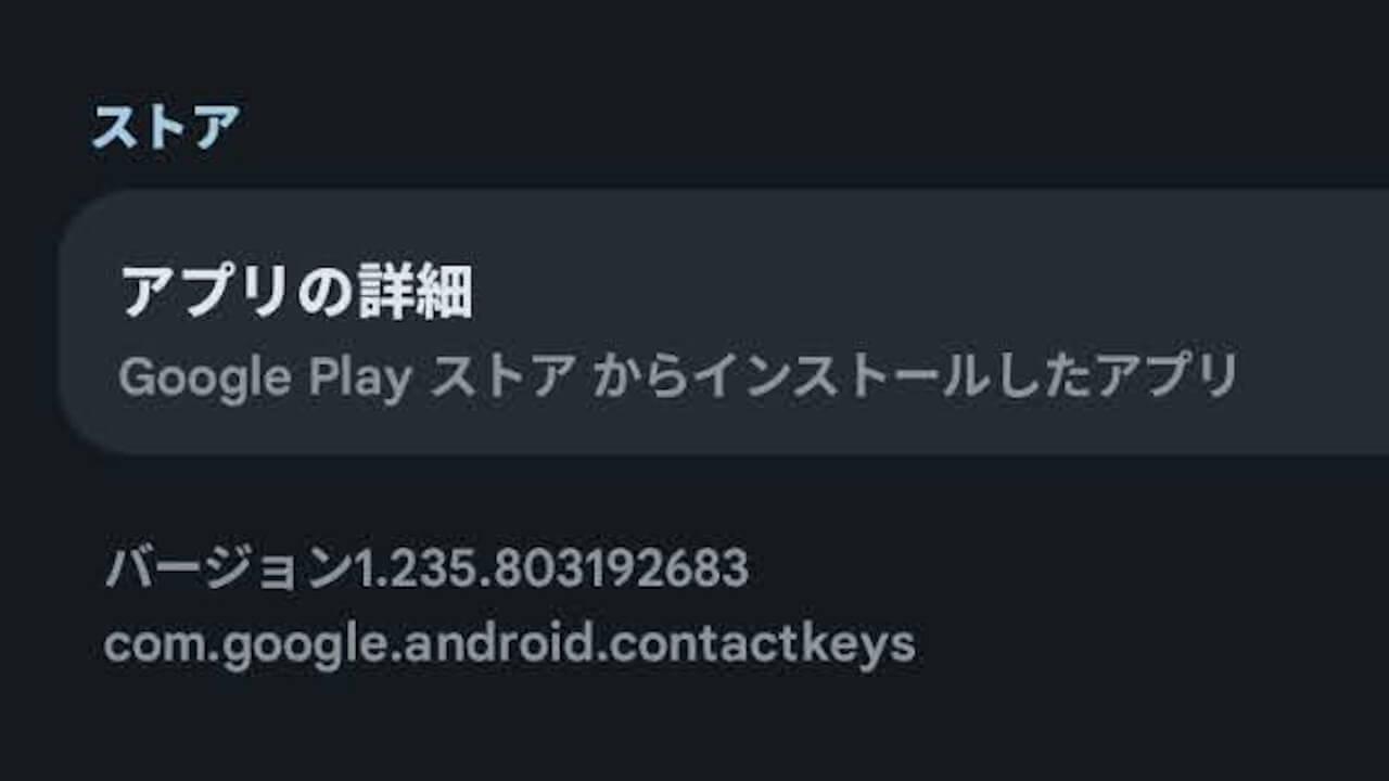 Android System Key Verifier