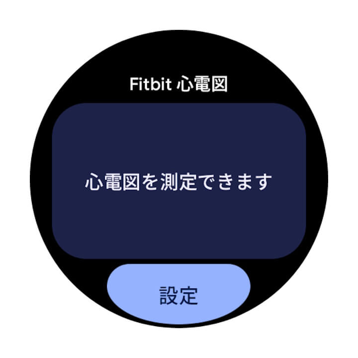 Fitbit ECG