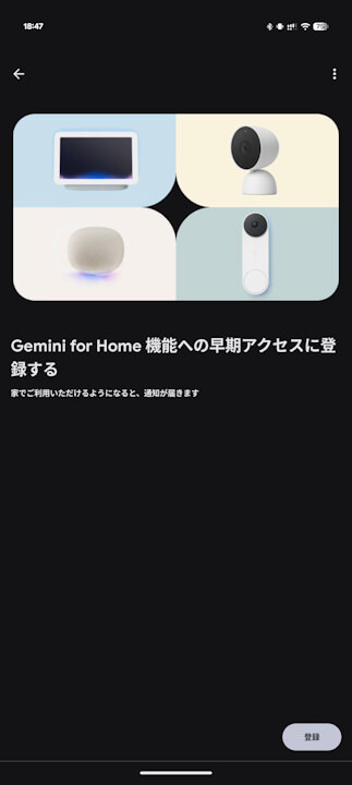 Gemini for Home