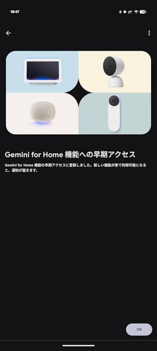Gemini for Home