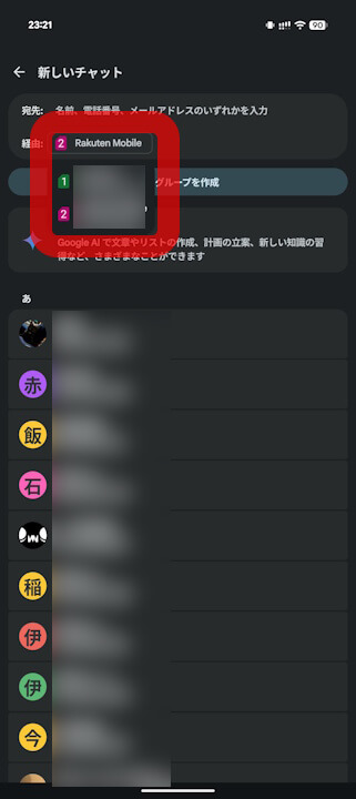 Google Message