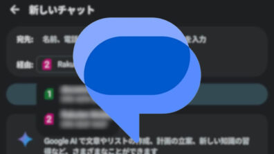Google Message