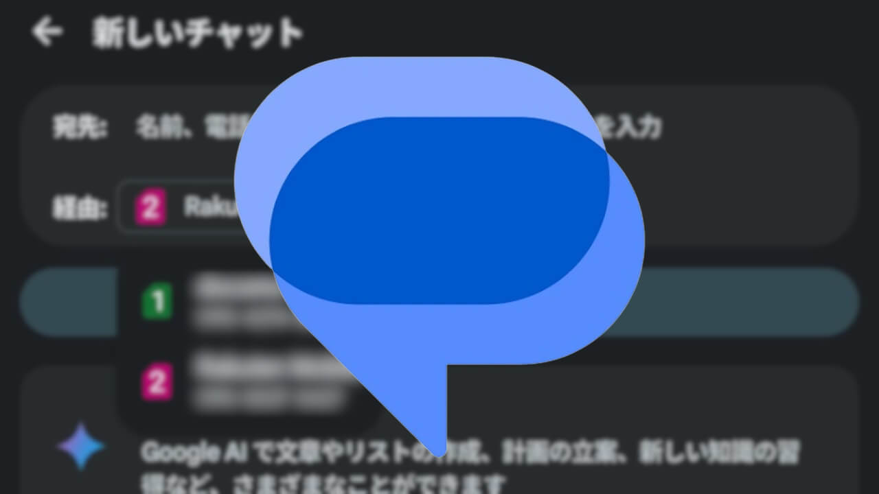 Google Message