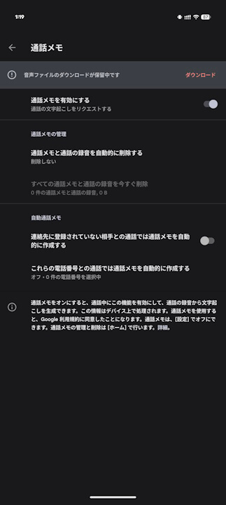 Google Pixel 10 Call Notes