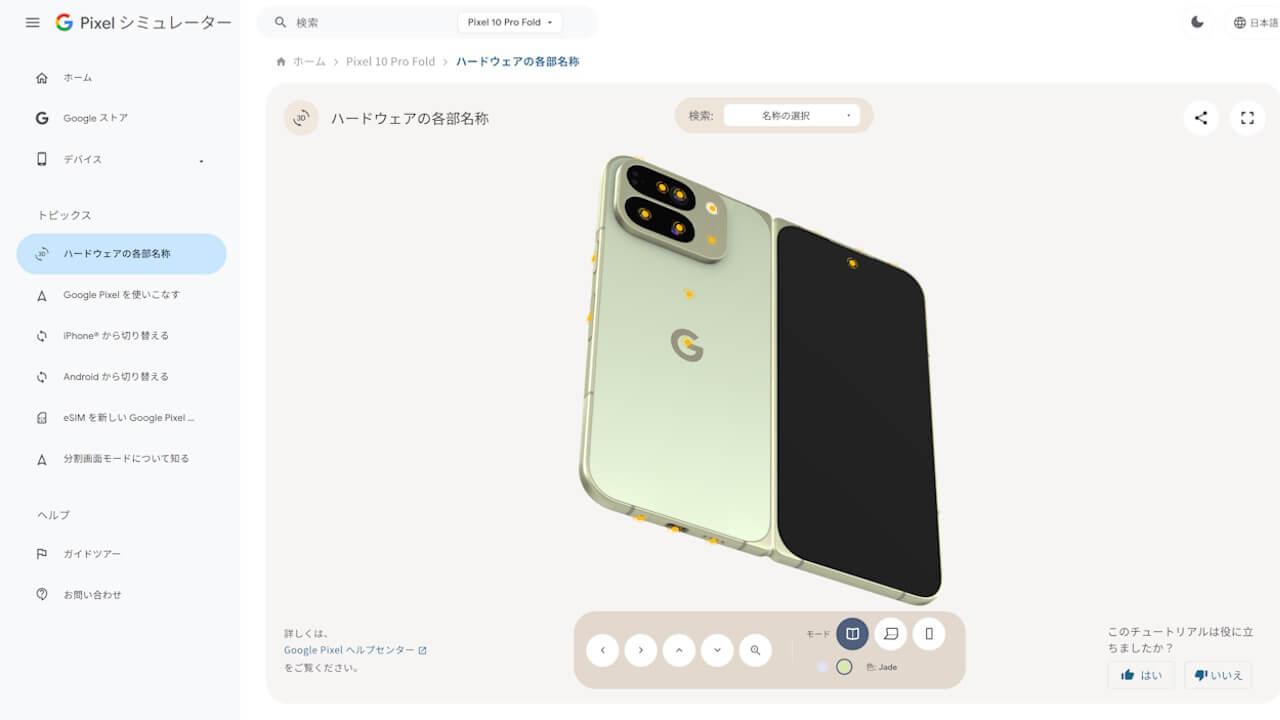 Google Pixel 10 Pro Fold