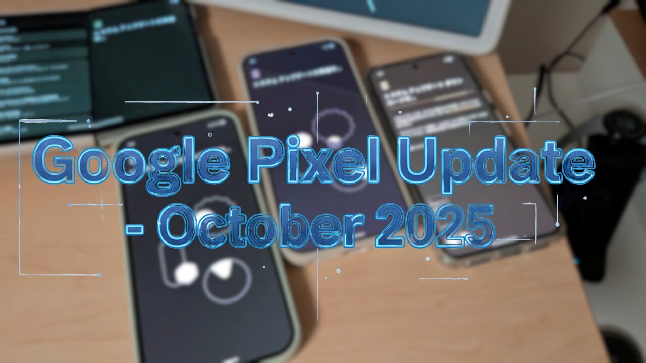 「Pixel 7/7 Pro/7a/8/8 Pro/8a」2025年10月月例アップデート配信