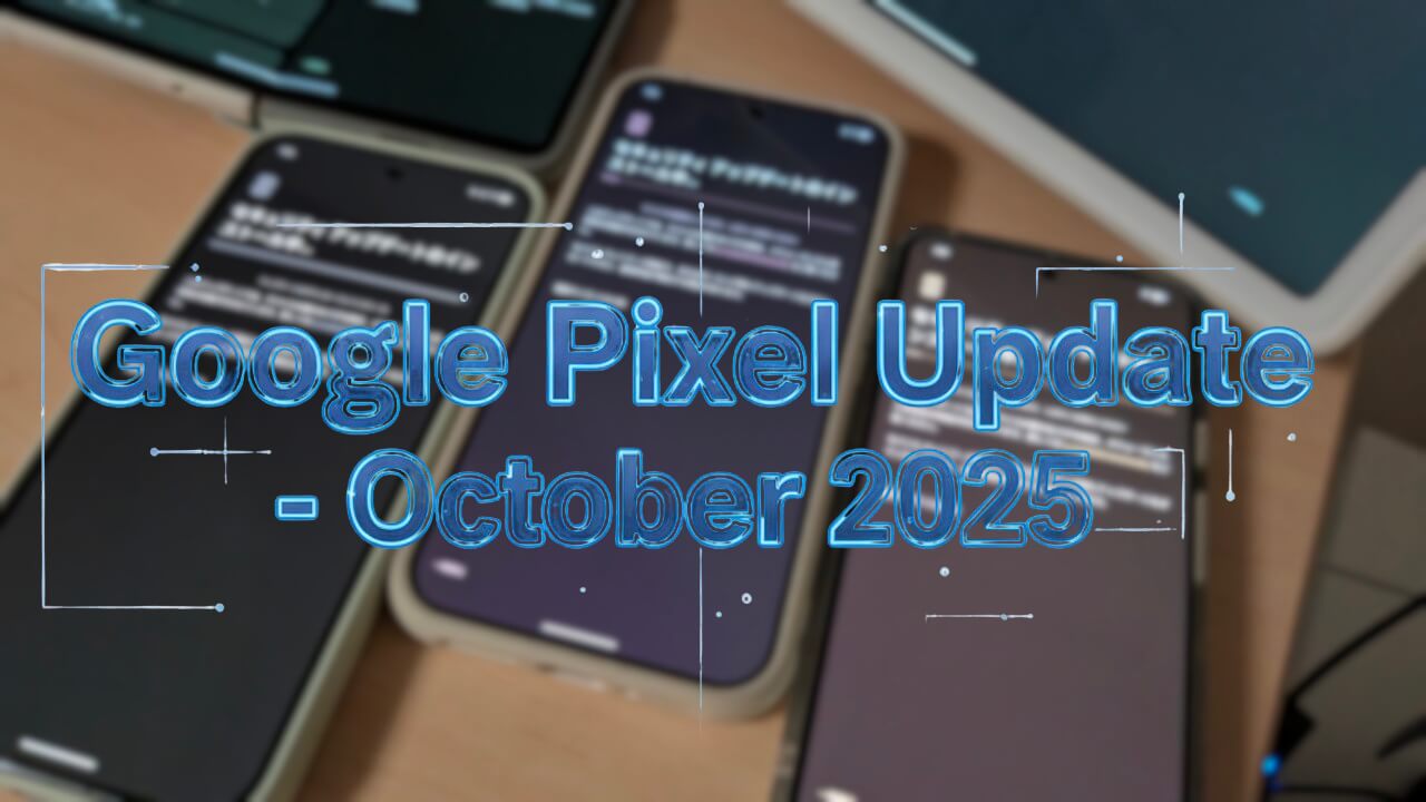 「Pixel 9/9 Pro/9 Pro XL/9 Pro Fold/9a」2025年10月月例アップデート配信