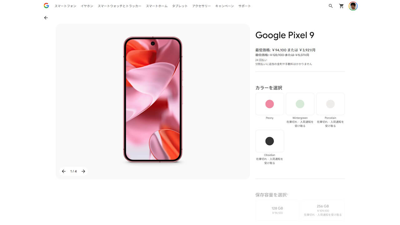 Google Pixel 9