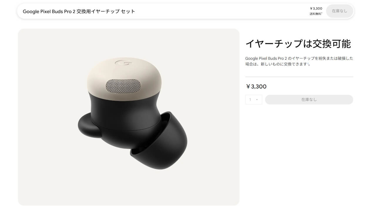 Google Pixel Buds 2