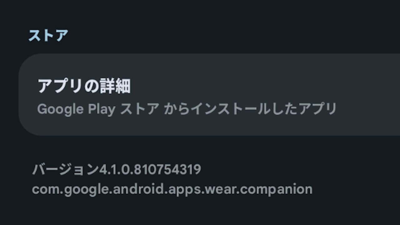 Google Pixel Watch