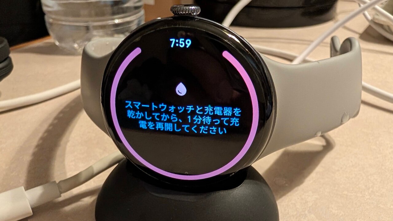 Google Pixel Watch 4「充電器を乾かしてから1分待って充電を再開してください」実装