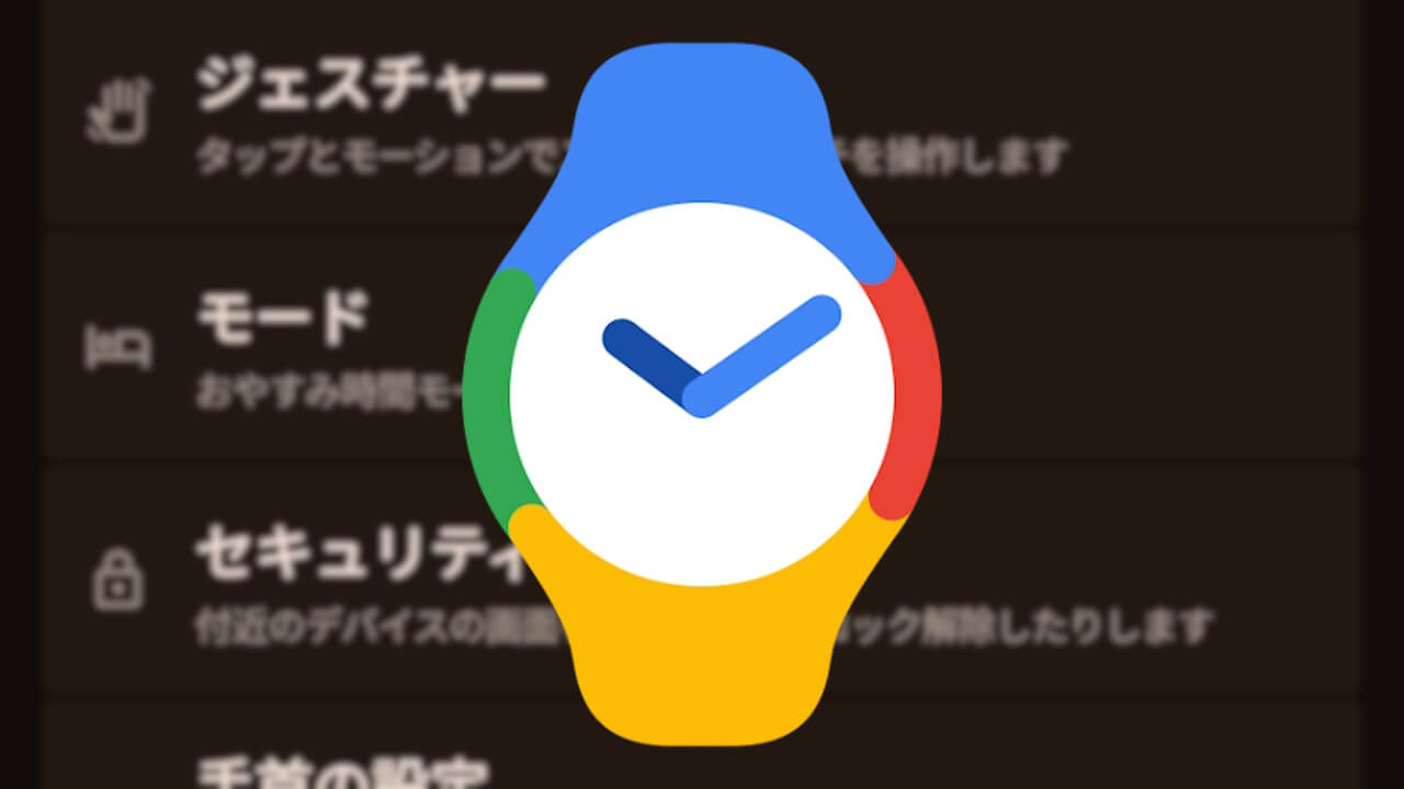 Google Pixel Watch