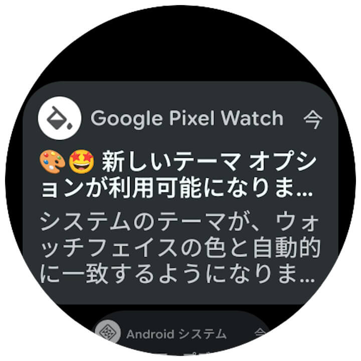 Google Pixel Watch Google Pixel Update - October 2025