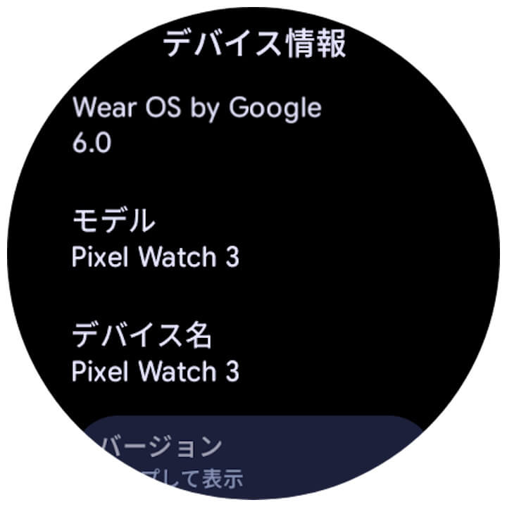 Google Pixel Watch Google Pixel Update - October 2025