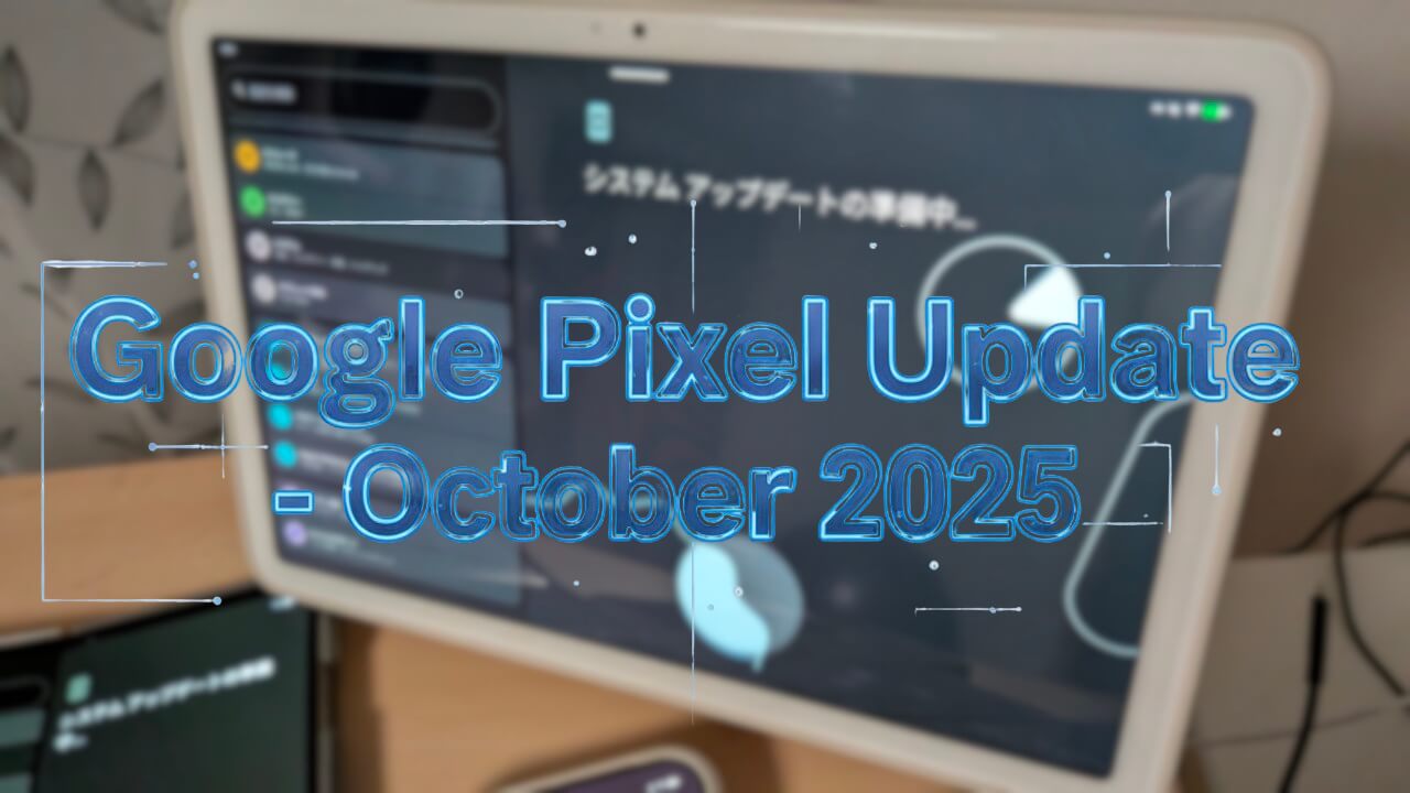「Pixel Tablet」2025年10月月例アップデート配信