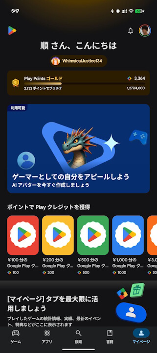 Google Play