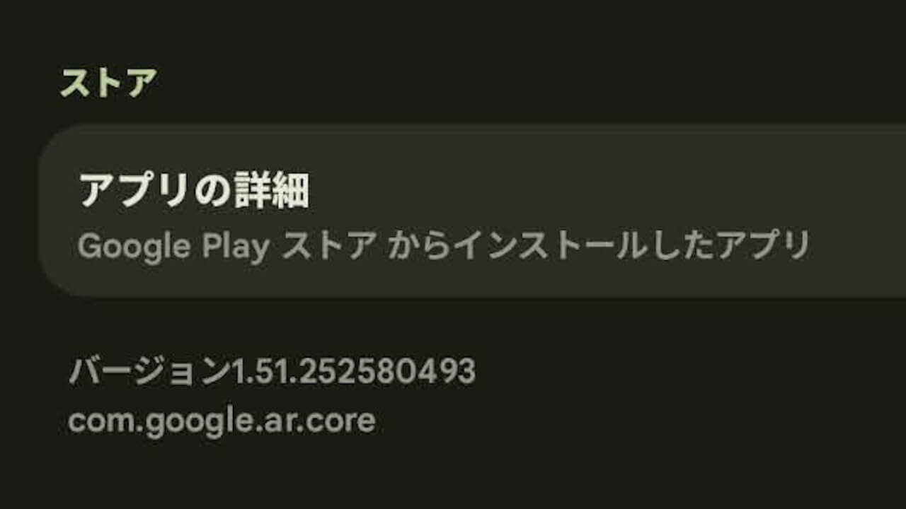 Google Play AR