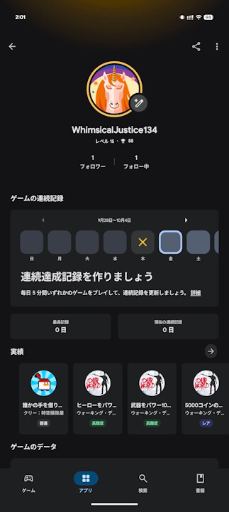 Google Play Games Profile