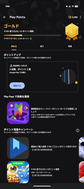 Google Play Points