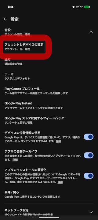Google Play Store