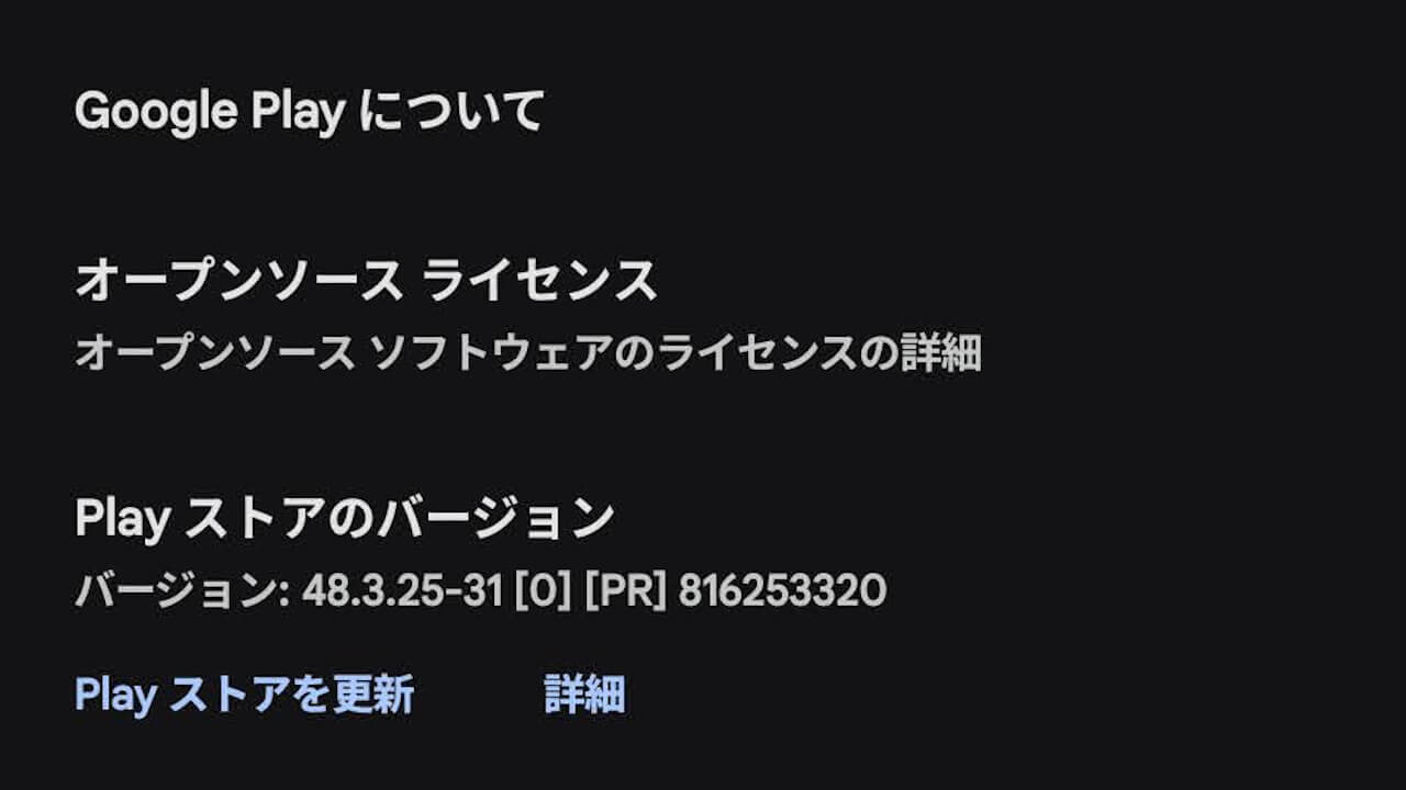 Google Play Store