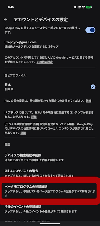 Google Play Store